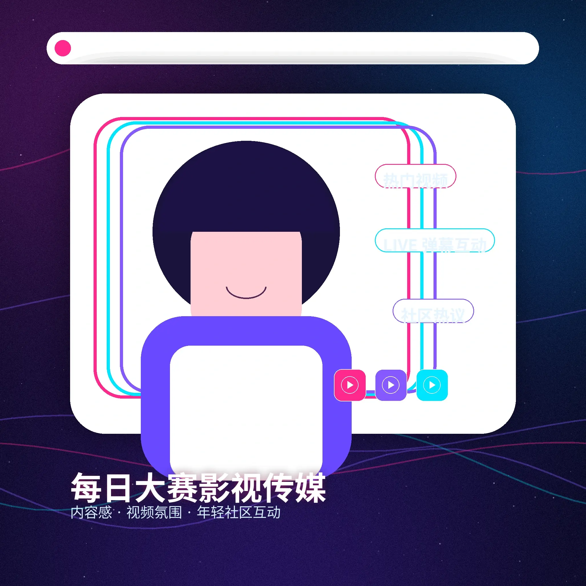 每日大赛视频社区创作者内容